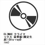 【BLU-R】CLIMAX　クライマックス　豪華版(限定生産)(Blu-rayDisc)