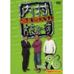 【DVD】内村さまぁ～ず　SECOND　vol.96