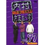 【DVD】内村さまぁ～ず　SECOND　vol.97