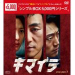 【DVD】キマイラ　DVD-BOX1　[シンプルBOX　5,000円シリーズ]