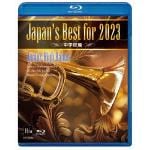 【BLU-R】Japan's　Best　for　2023　中学校編　第71回全日本吹奏楽コンクール全国大会