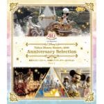 【BLU-R】東京ディズニーリゾート　40周年　アニバーサリー・セレクション　Part　1