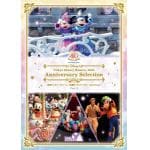 【DVD】東京ディズニーリゾート　40周年　アニバーサリー・セレクション　Part　3