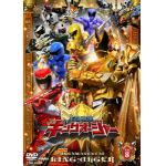 【DVD】スーパー戦隊シリーズ　王様戦隊キングオージャー　Vol.8