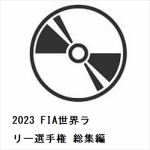 【DVD】2023　FIA世界ラリー選手権　総集編