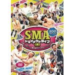 【DVD】SMAトライアウトライブ(笑)　～自選、お笑い人生最高傑作ネタを見て下さいライブ～