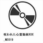 【DVD】呪われた心霊動画XXX_NEO19