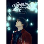 【DVD】内田雄馬　／　YUMA　UCHIDA　LIVE　TOUR　2023　「Keep　in　Step　with」