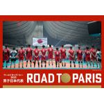 【BLU-R】ワールドカップバレー2023　男子日本代表　ROAD　TO　PARIS