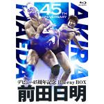 【BLU-R】前田日明デビュー45周年記念Blu-ray　BOX