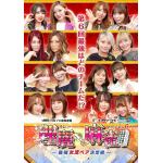 【DVD】理麗麻雀6　～最強女流ペア決定戦～