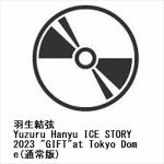 【BLU-R】羽生結弦　／　Yuzuru　Hanyu　ICE　STORY　2023　""GIFT""at　Tokyo　Dome(通常版)