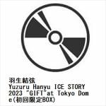 【BLU-R】羽生結弦　／　Yuzuru　Hanyu　ICE　STORY　2023　""GIFT""at　Tokyo　Dome(初回限定BOX)