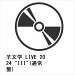 【DVD】羊文学　LIVE　2024　""III""(通常盤)