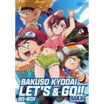 ﾊﾞｸｿｳｷﾖｳﾀﾞｲﾏﾂﾎﾌﾞﾌﾞ　ＴＶアニメ「爆走兄弟レッツ＆ゴー！！ＭＡＸ」ＢＤ－ＢＯＸ（Ｂｌｕ－ｒａｙＤｉｓｃ）