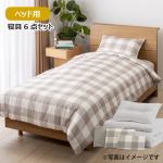 NEW［シングル］ヤマダオリジナル　すぐに使える寝具ベッド用6点セット　ボックス