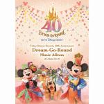 【CD】東京ディズニーリゾート40周年(R)""ドリームゴーラウンド""ミュージック・アルバム[デラックス・ボックス　～完全生産限定盤～]