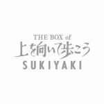 【CD】坂本九　／　TREASURE　BOX　of　『上を向いて歩こう／SUKIYAKI』(限定盤)