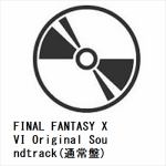 【CD】FINAL　FANTASY　XVI　Original　Soundtrack(通常盤)