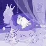 【CD】MIMiNARI　／　眠れない　EP(初回生産限定盤)(DVD付)