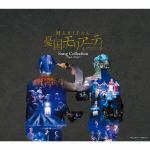 【CD】ミュージカル『憂国のモリアーティ』Song　Collection　-Op.4／Op.5-　特装版(初回数量限定生産)