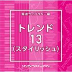 【CD】NTVM　Music　Library　報道ライブラリー編　トレンド13(スタイリッシュ)