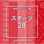 【CD】NTVM　Music　Library　報道ライブラリー編　スポーツ28