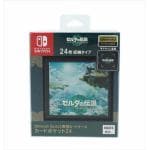 Nintendo　Switch専用カードケース　カードポケット24　ゼルダの伝説　ティアーズ　オブ　ザ　キングダム　HACF-02ZRTK
