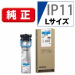 EPSON　IP11CB　インクパック　大容量タイプ　シアン