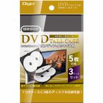 ナカバヤシ　DVD-T015-3BK　DVDトールケース　ブラック　DVDT0153BK