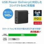 グリーンハウス　GH-JD3GB-BK　AC充電器　USB　3ポート　140W　USB　Power　Delivery対応　GaN採用　ブラック