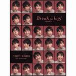 【CD】海宝直人　／　Break　a　leg!　-luna-(初回生産限定盤)(2CD＋カレンダー)