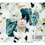 【CD】斉藤壮馬　／　in　bloom(初回生産限定盤)