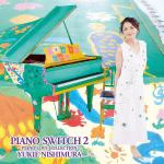 【CD】PIANO　SWITCH　2　-PIANO　LOVE　COLLECTION-(DVD付)