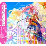 【CD】CHiCO　with　HoneyWorks　／　冒険の　VLOG