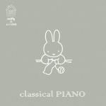 【CD】ミッフィー×おうち時間　classical　PIANO