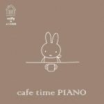 【CD】ミッフィー×おうち時間　cafe　time　PIANO