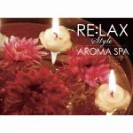 【CD】RE：LAX　style　AROMA　SPA