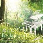 【CD】森とピアノのBackground　Music　deux