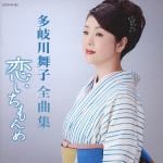 【CD】多岐川舞子　／　全曲集
