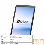 【台数限定】NEC　PC-TE508KAS　タブレット　LAVIE　Tab　E　　シルバー