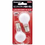 パナソニック　ミニクリプトン電球40形【2個入】　LDS100V36WWK2P