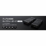 j5create　JVA06　デュアルHDMI　4Kパススルーキャプチャボード　ブラック