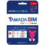 YAMADA　SIM　Play　powerd　by　So-net　データ専用　nanoSIM
