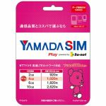 YAMADA　SIM　Play　powerd　by　So-net　SMS対応　nanoSIM