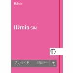 IIJ　IM-B348　IIJmio　プリペイドパック（タイプD）　IMB348