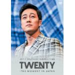 ＜DVD＞　2017　SOJISUB　FANMEETING　TWENTY:THE　MOMENT　IN　JAPAN