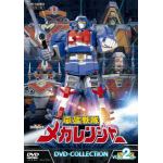 ＜DVD＞　電磁戦隊メガレンジャー　DVD-COLLECTION　VOL.2＜完＞