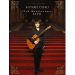 【DVD】押尾コータロー　／　15th　Anniversary　LIVE(初回生産限定盤)