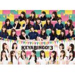 【BLU-R】全力!欅坂46バラエティー　KEYABINGO!3　Blu-ray　BOX